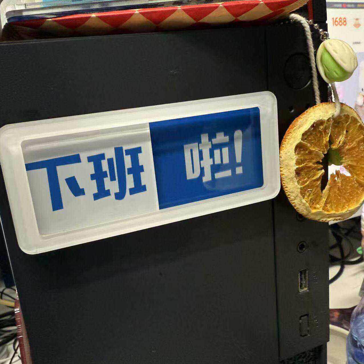 下班啦状态牌有点忙切换标识牌压克力创意滑动提示栏上班创意解压