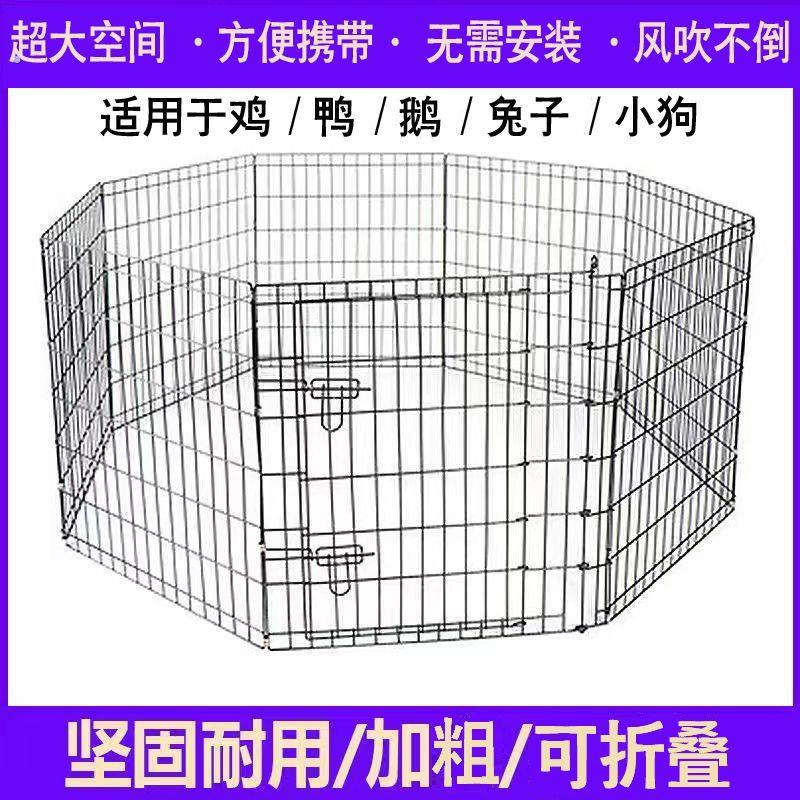 宠物围栏可折叠加粗加密狗围栏鸡笼兔笼狗笼室内室外鸡鸭鹅栅栏图片