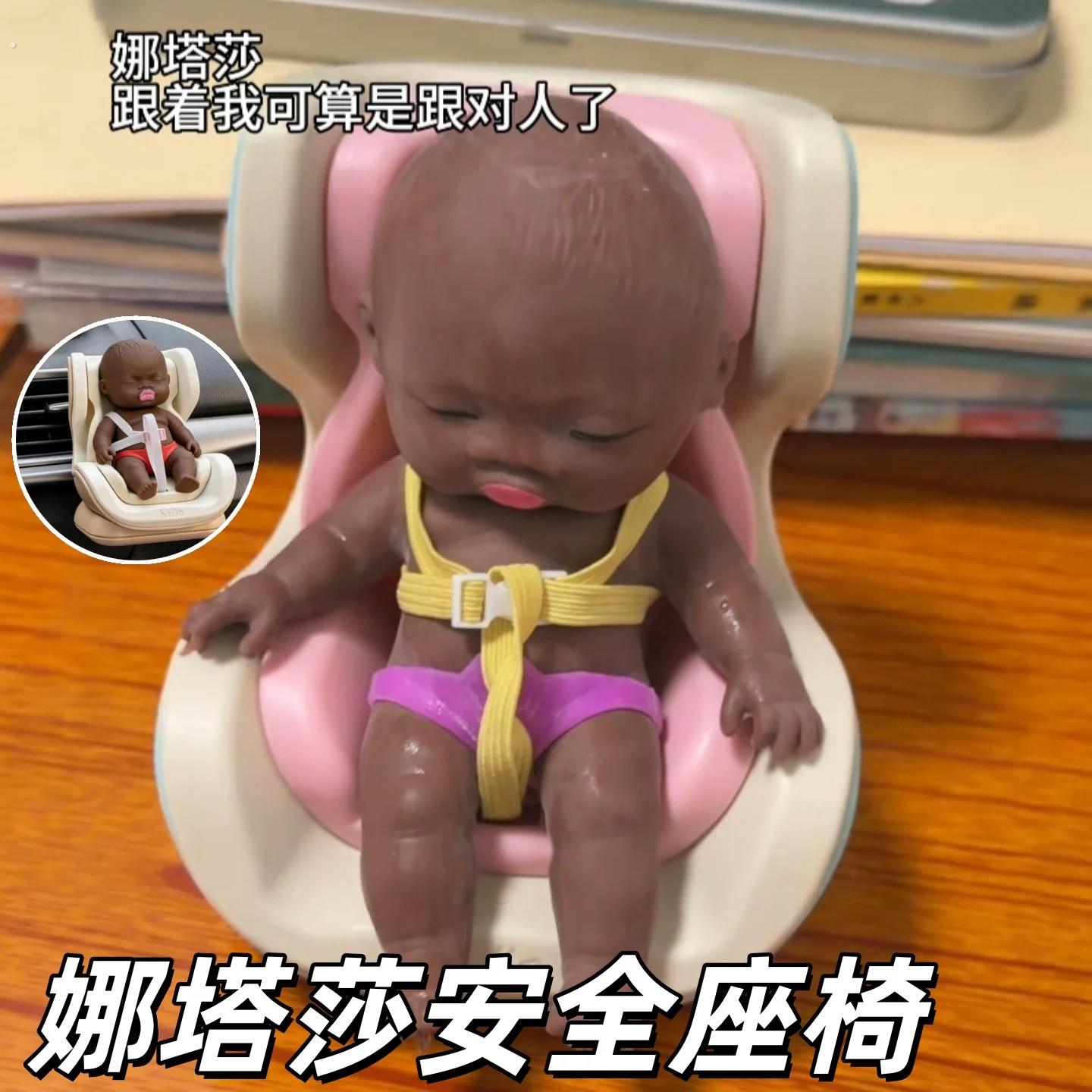 娜塔莎小黑娃车载座椅抽象车载安全座椅摆件玩偶汽车装饰桌面摆件