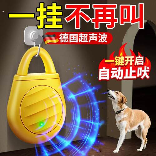 狗用超音波止吠器 自动识别防狗叫设备 防扰民宠物止吠器 恰好品