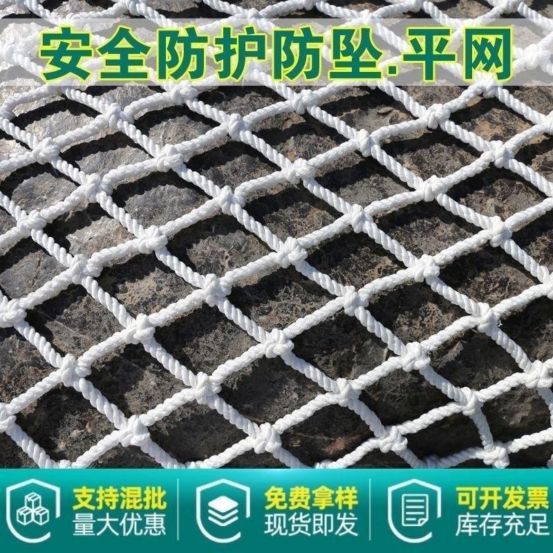 工地安全网阻燃平网防护网围网钢结构防坠网尼龙网防坠网