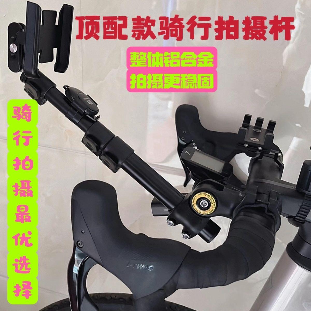 德国品质自行车骑行自拍杆山地车公路车一体把防抖云台骑行拍摄支