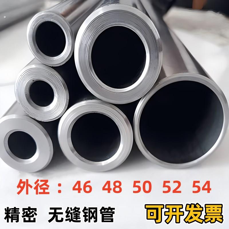 精密无缝钢管外径46 48 50 52 54镀铬加工碳钢20钢45钢空心圆铁管