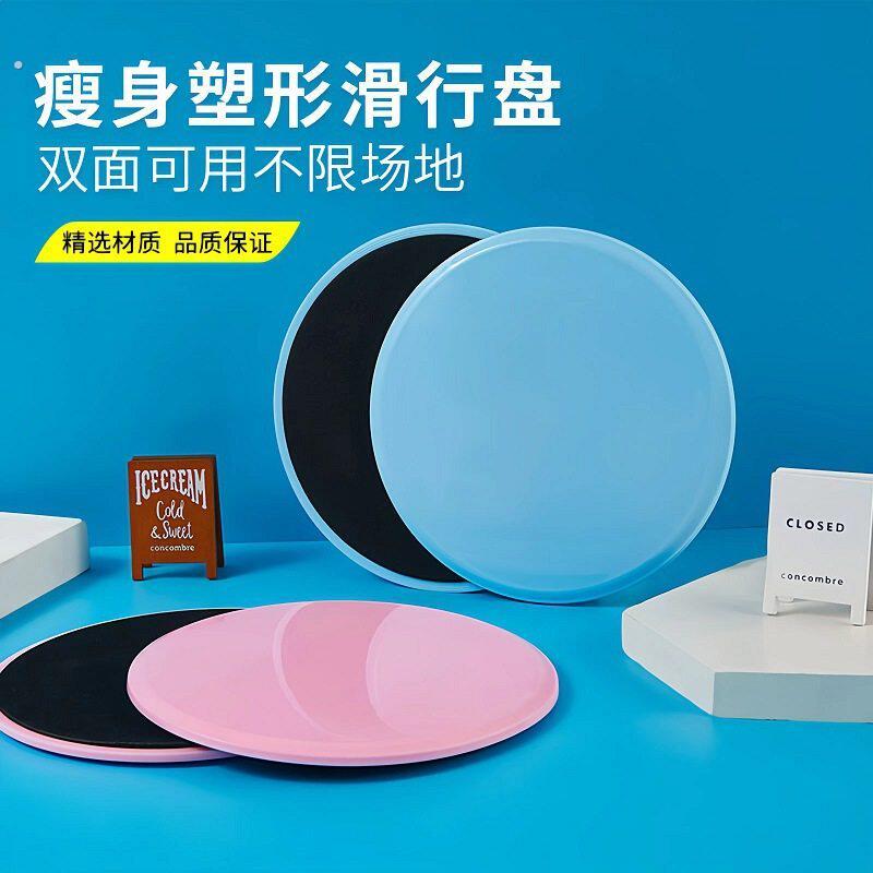 滑行盘健身家用瑜伽普拉提瘦腿训练运动青蛙趴神器膝盖垫滑行板