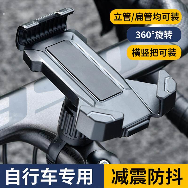 自行车骑行装备全套山地自行车专用手机架公路车骑行导航支架防震