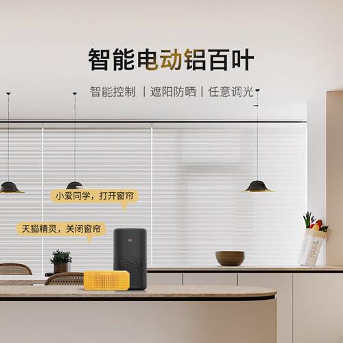 智能电动铝百叶免打孔自动遮阳窗帘升降厨房卫生间浴室阳台语音