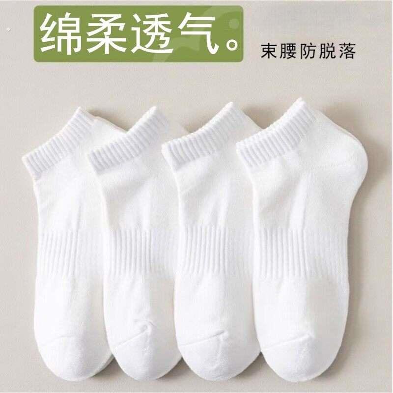 男女短袜中筒袜船袜四季款纯色百搭防臭吸汗透气运动青少年袜休闲