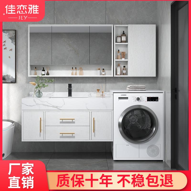 浴室洗衣机一体柜阳台伴侣现代洗簌卫生间洗手台盆浴室柜组合