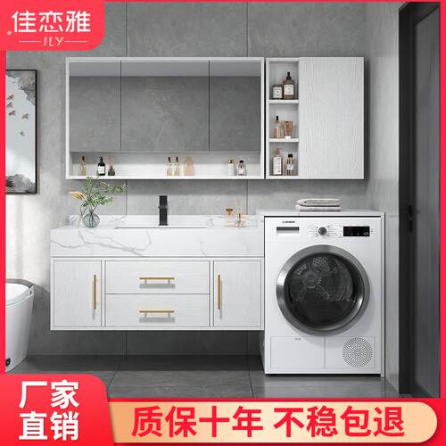 浴室洗衣机一体柜阳台伴侣现代洗簌卫生间洗手台盆浴室柜组合