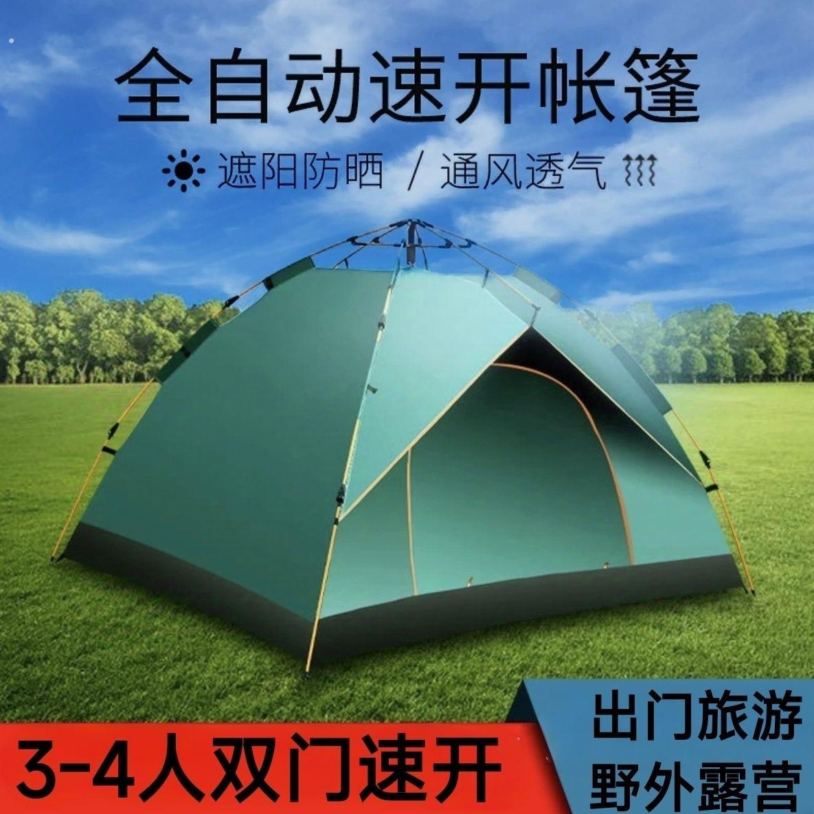 双层帐篷户外露营可携式防水帐篷可折叠防雨防风简易挡风旅游帐篷