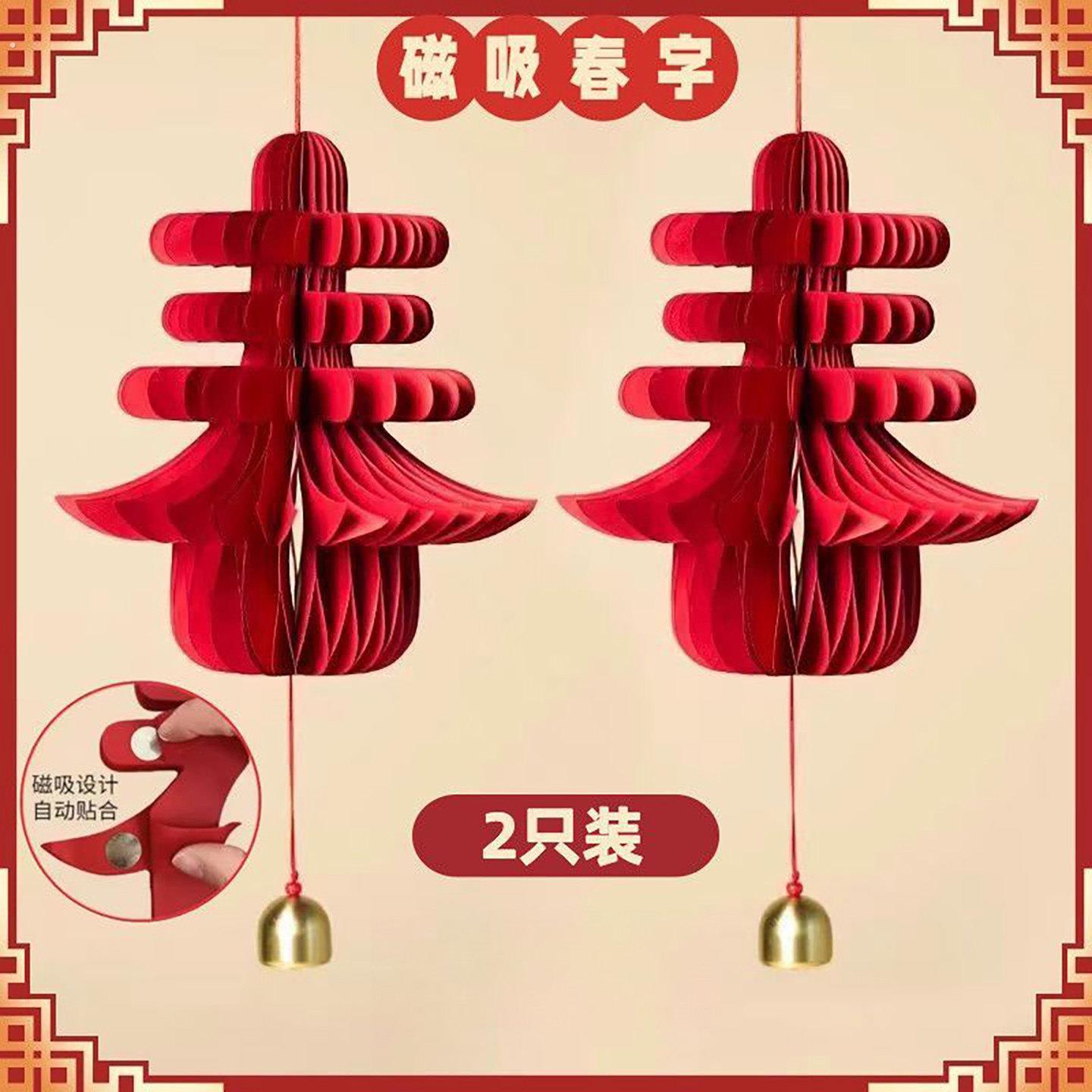 2026马年春字铜铃灯笼挂件诚纯婉新年春节过年装饰立体磁吸春挂饰