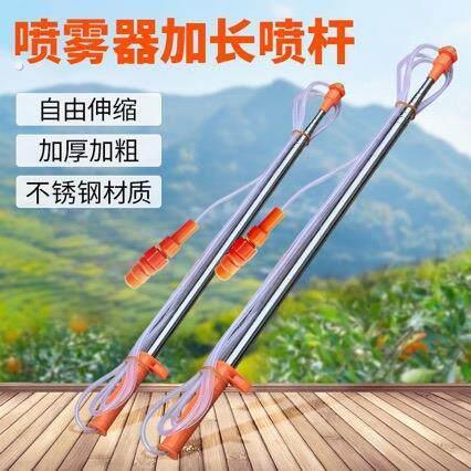 喷雾器配件大全农用不锈钢伸缩加长喷杆电动喷雾器果树射高喷头钓