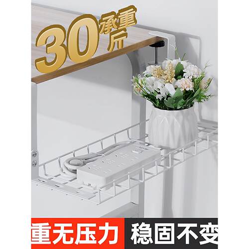 免打孔桌下线路收纳架办公桌理线架收纳篮置物架电线整理架
