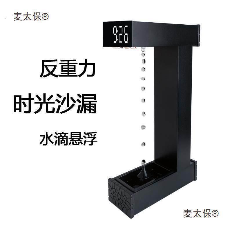 重力水滴倒流磁浮引力时光沙漏桌面摆件永动机牛顿物理麦太保