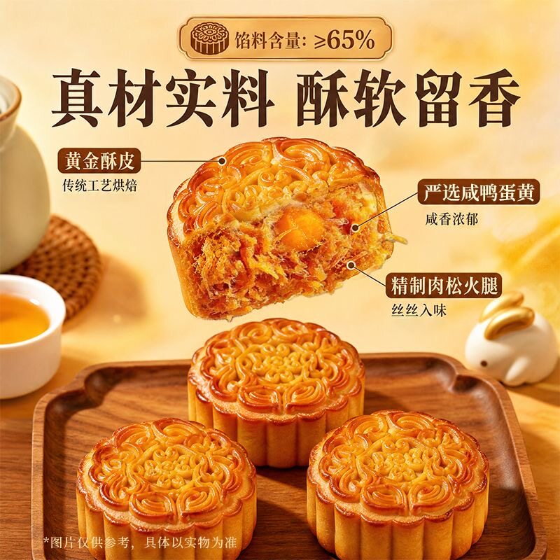 广式蛋黄肉松火腿月饼50g