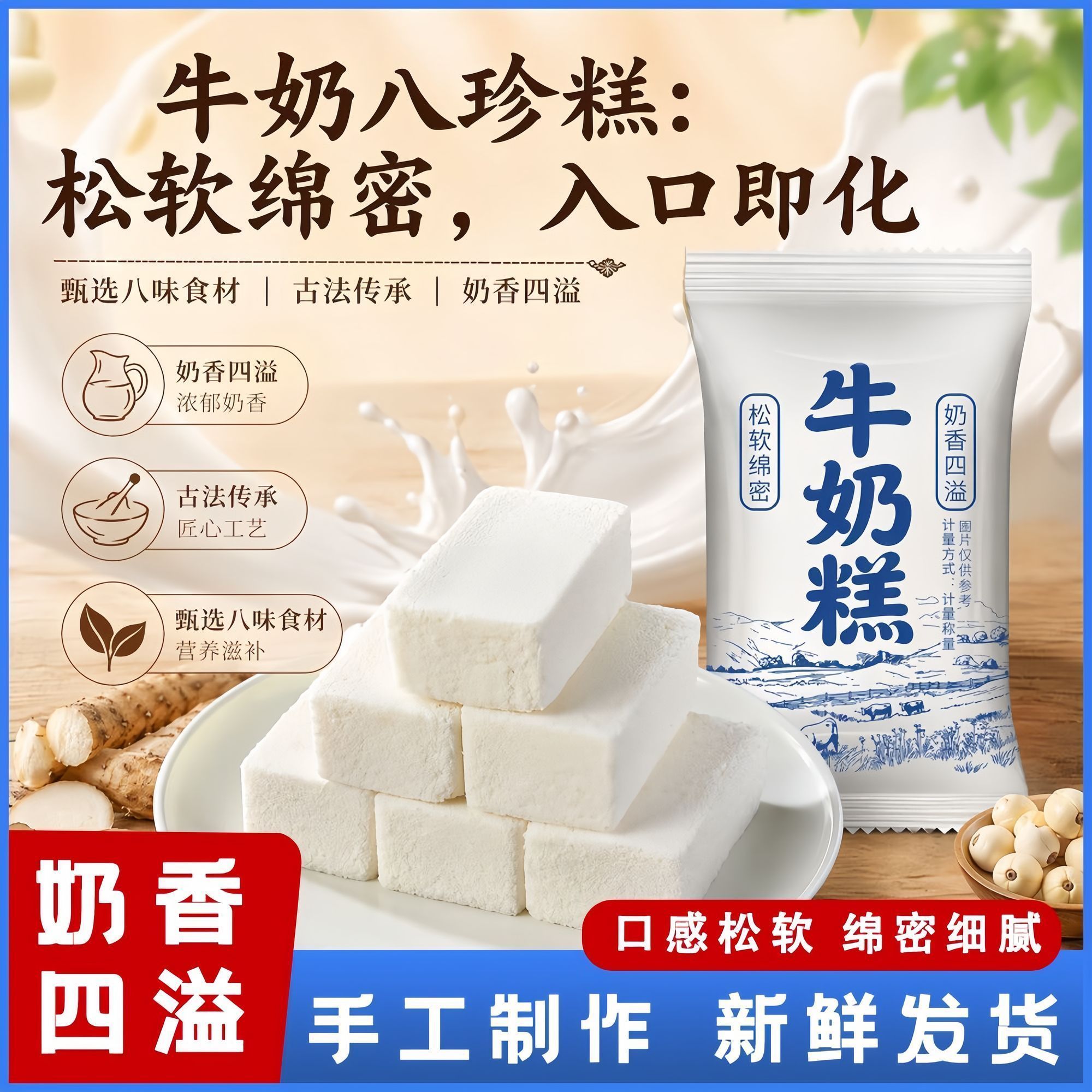 【抢，到手60包】软糯开袋即食奶糕奶香味早餐零食点心茶点R