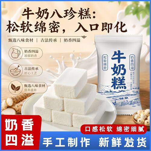 【抢，到手60包】软糯开袋即食奶糕奶香味早餐零食点心茶点R