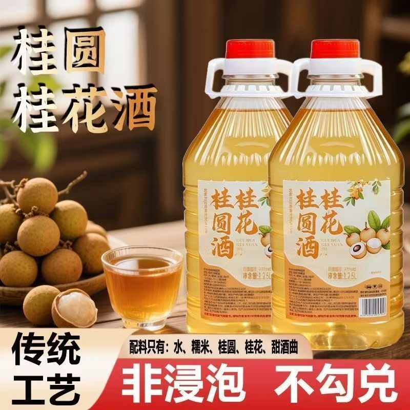 3000人复购桂花低度微醺果酒