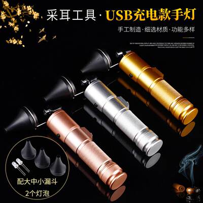 采耳灯采耳手握灯检耳镜USB充电