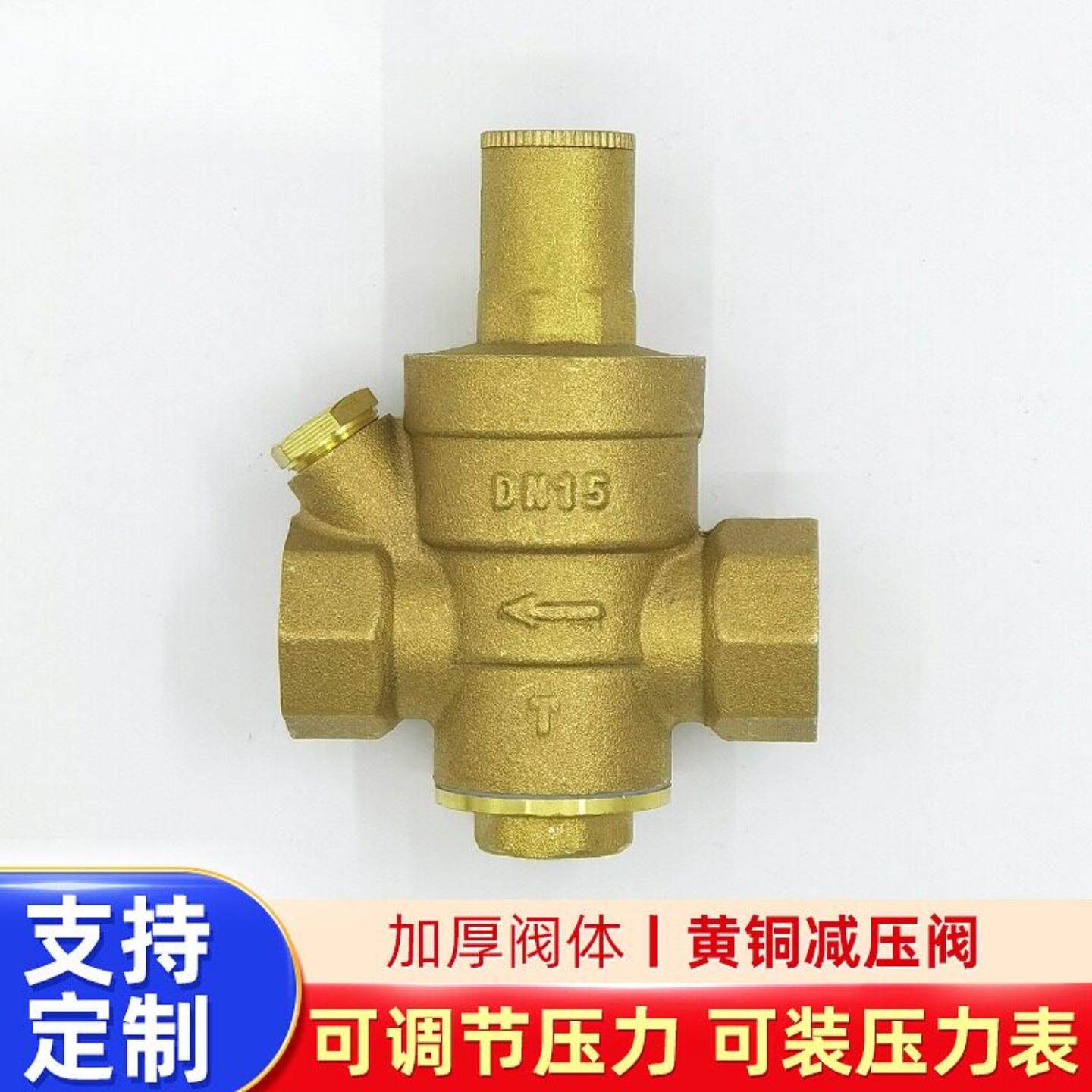 水路减压阀玉环可调式黄铜