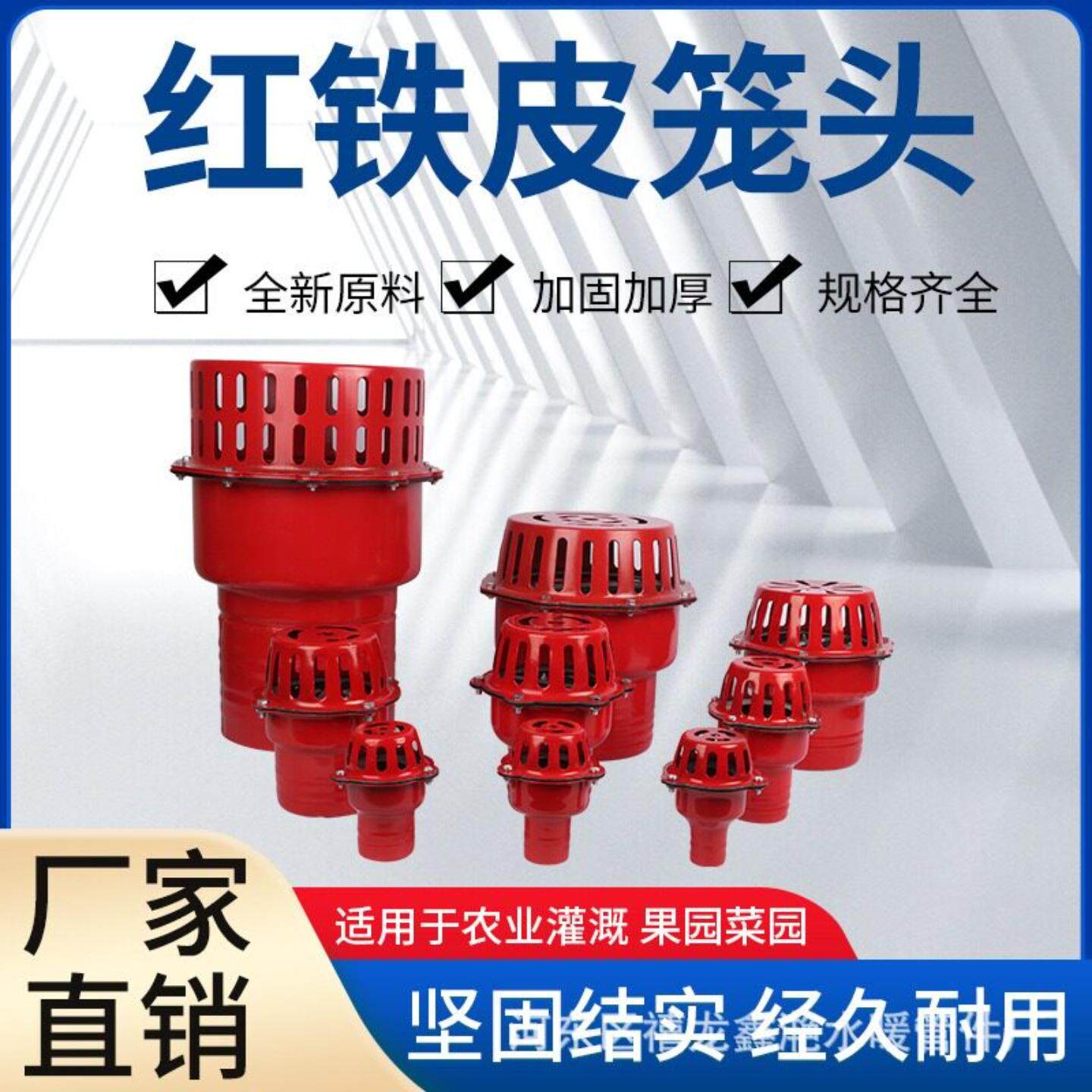 自吸泵防倒流止水底L阀吸水铁皮