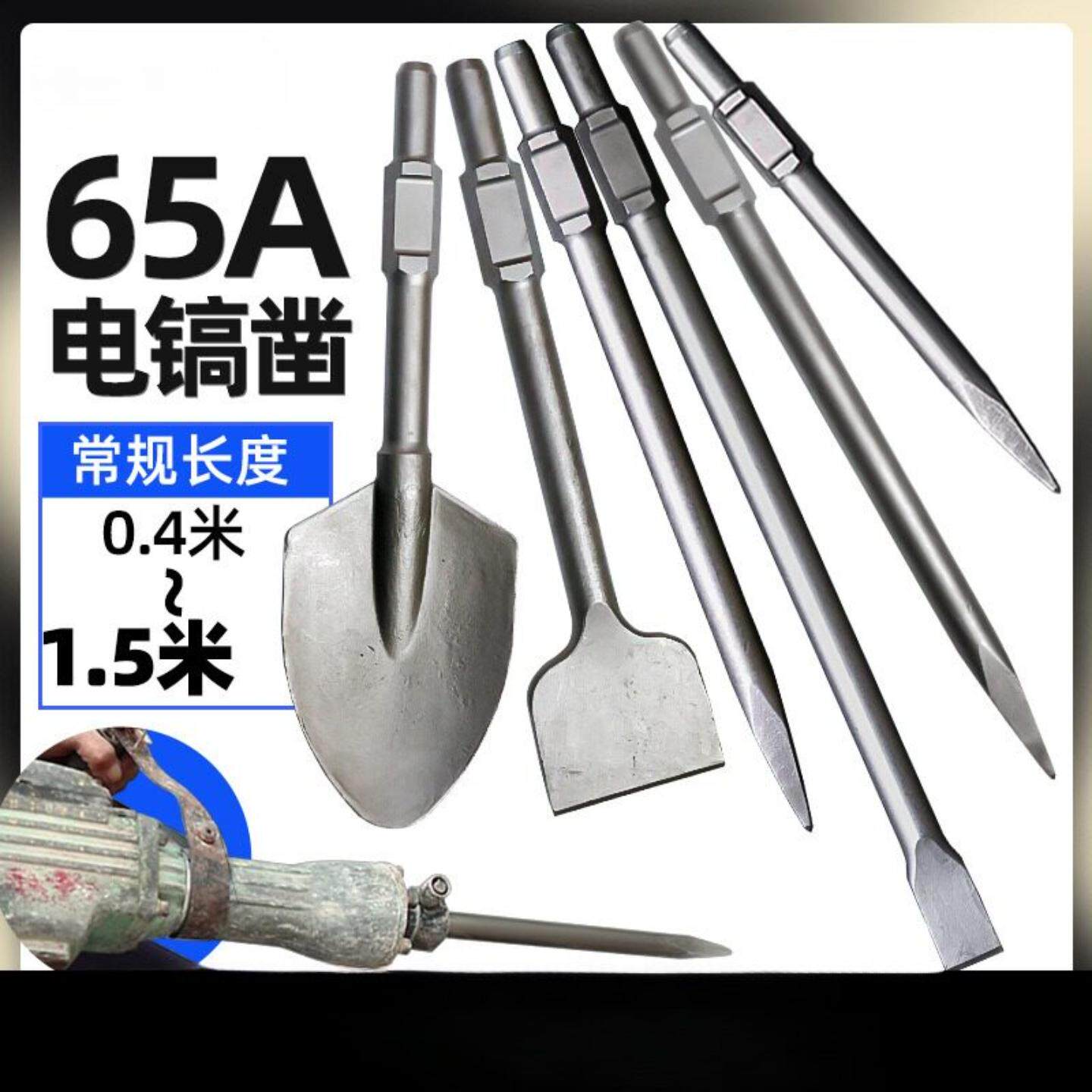 电铲铲头电锤冲击钻头方柄尖扁凿子镐钎电镐U型混泥土开槽穿墙四