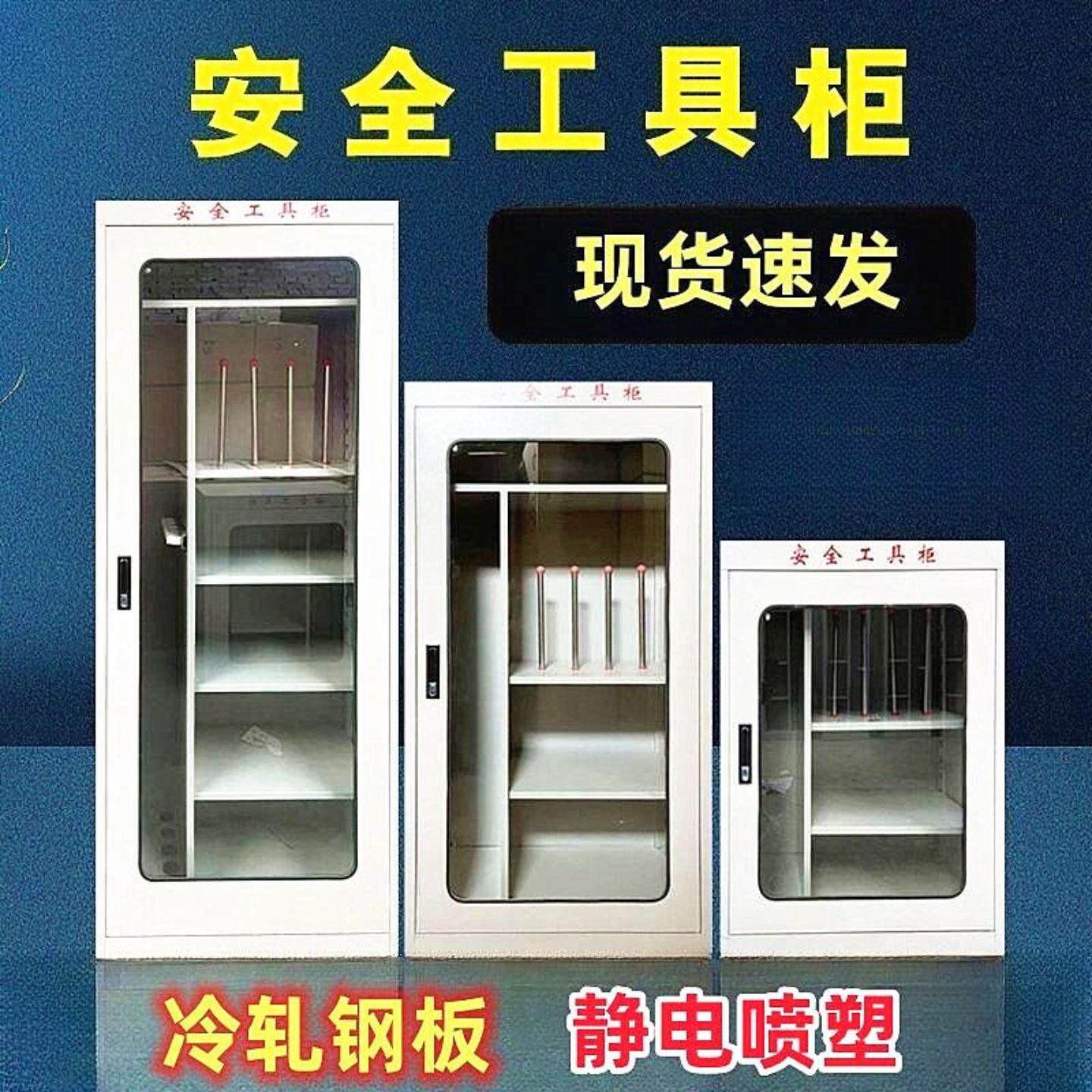安全工具柜配电房电力接地线绝缘