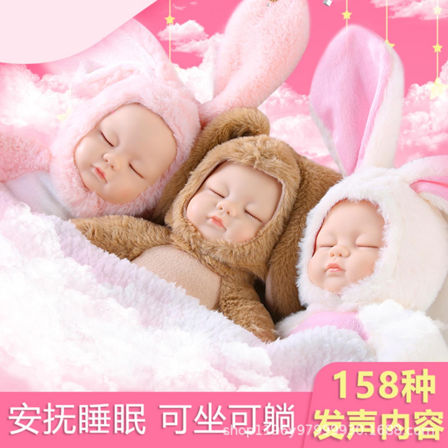 娃娃仿真婴儿儿童毛绒玩具睡眠会