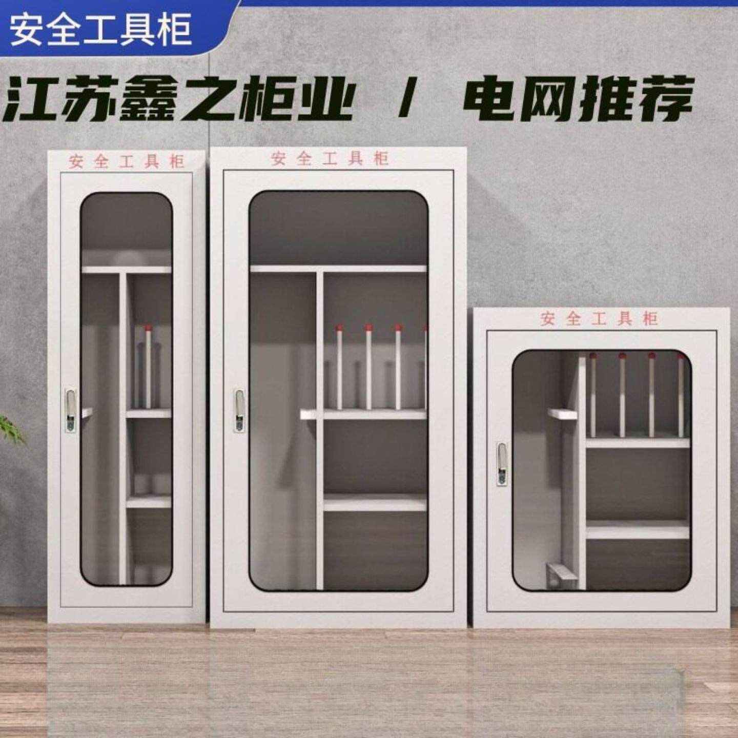 安全工具柜电力安全帽柜配电房