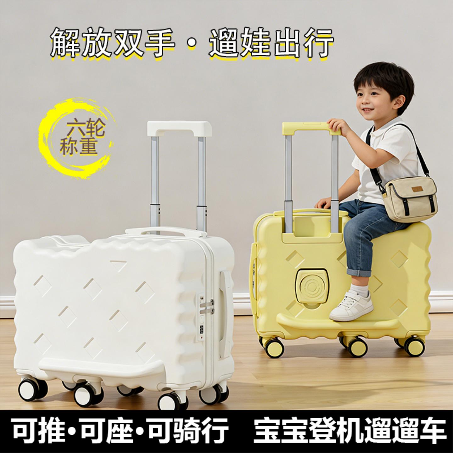 儿童旅行箱女童行李可坐骑多功能