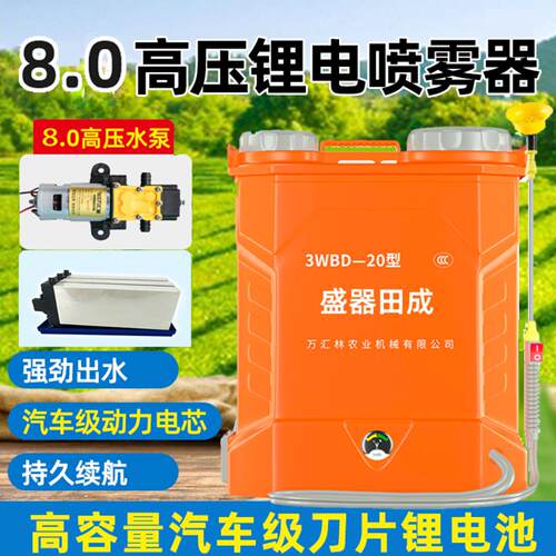 喷雾器水泵新款12V农用电动