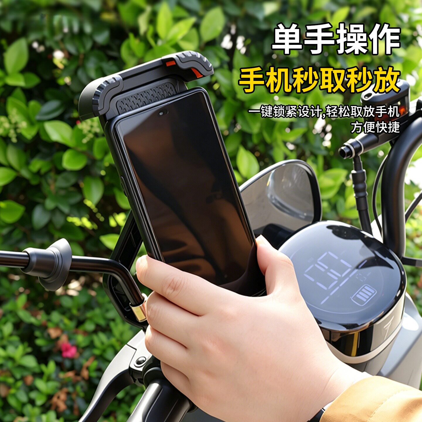 遮阳板手机架电动自行车骑行手机