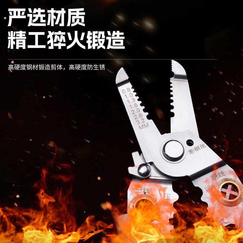 多功能剥线钳电工专用剥电线皮神器万用电工钳不锈钢电工剥线钳