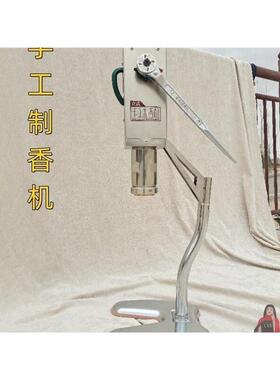 制香机家用小型做香机器环香线香模具挤香器柏树叶压香卷香器厂家