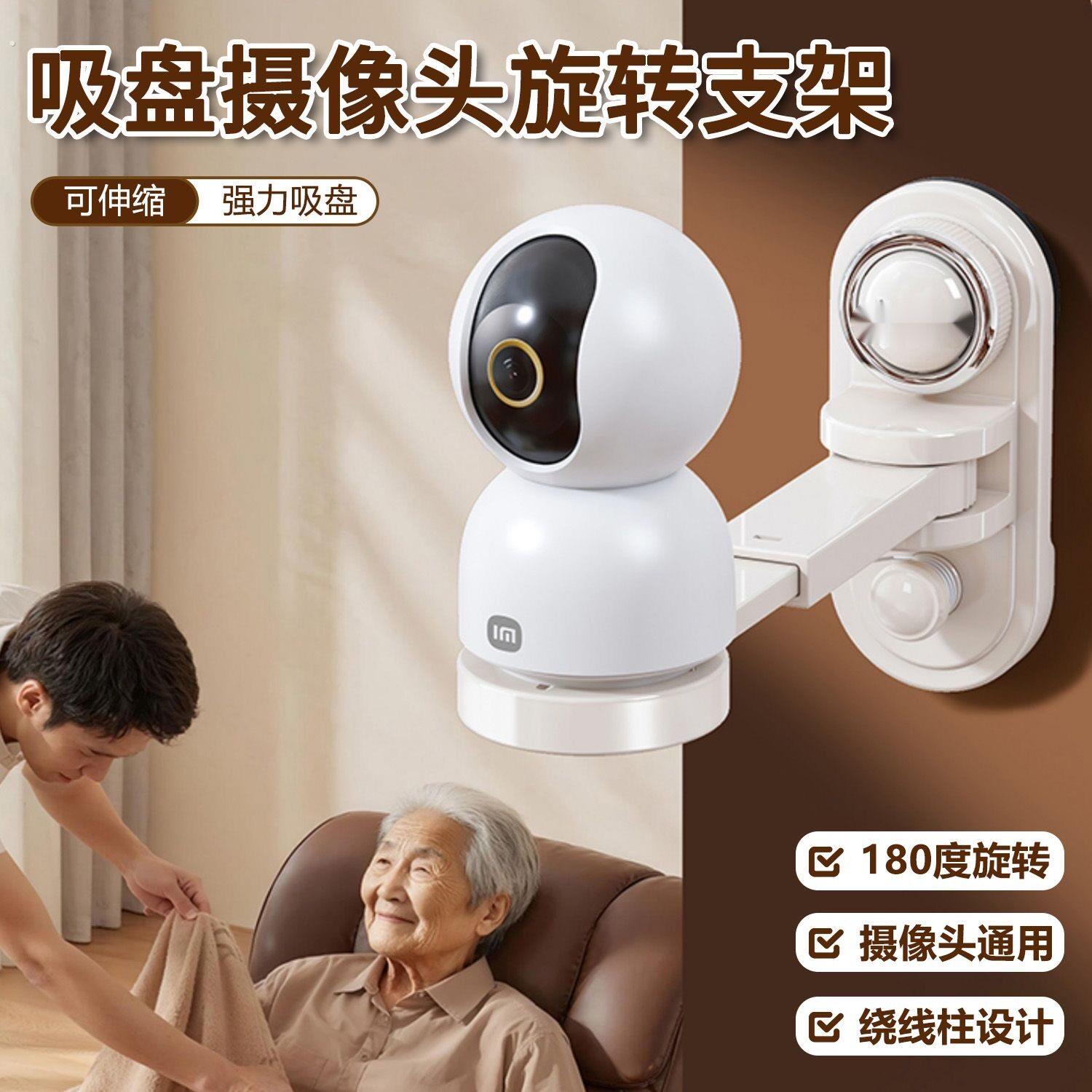 吸盘监控支架免打孔可调节伸缩摄像头置物架家用室内摄像头放置架