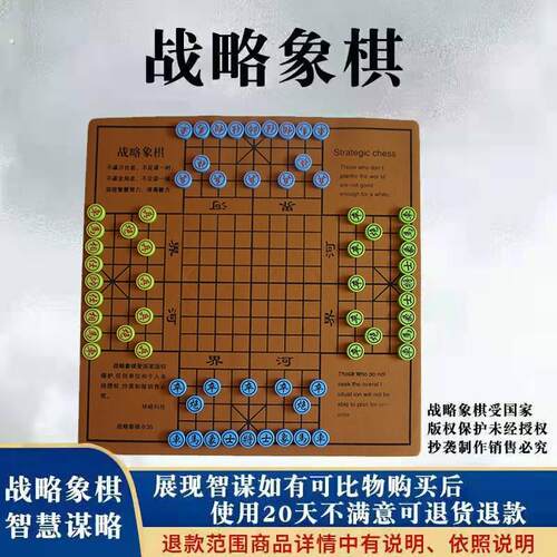 新款(新出品)四人多国大战超强益智谋略中国高级桌游比赛
