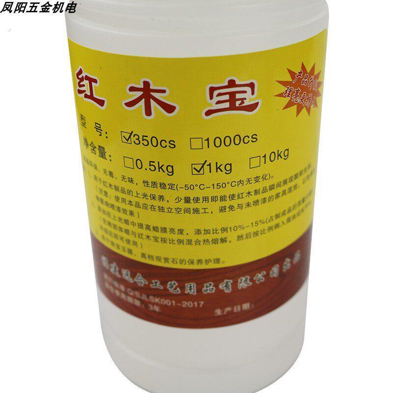 远和红木宝保养专用蜡油木地板蜂蜡家俱抛光蜡护理油防裂上光家用