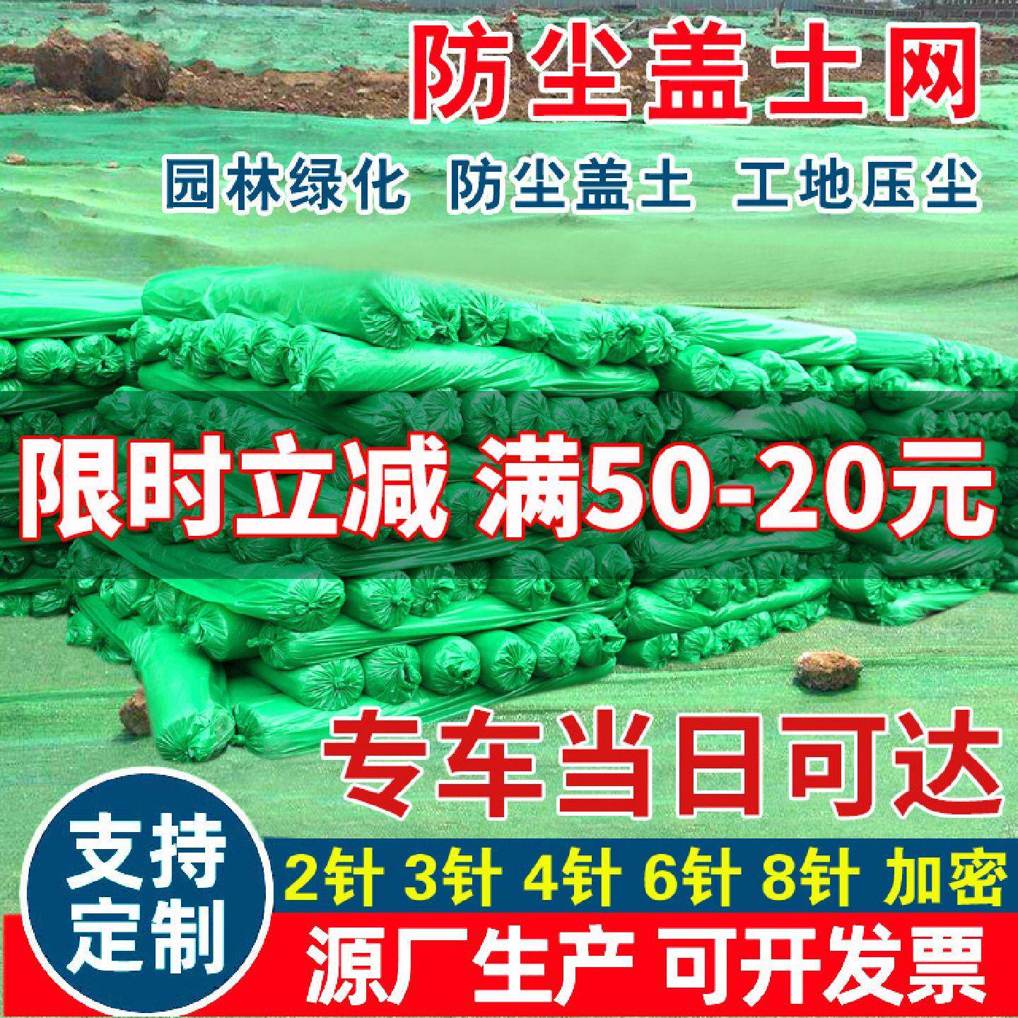 盖土网防尘网建筑工地绿网裸土覆盖网绿化盖煤纱网环保绿色遮阳网