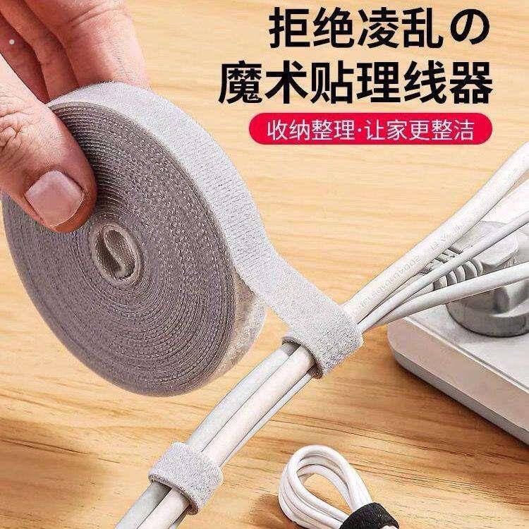 电脑线束整理数据线收纳魔术贴扎带绑线神器充电线整理束线带背靠