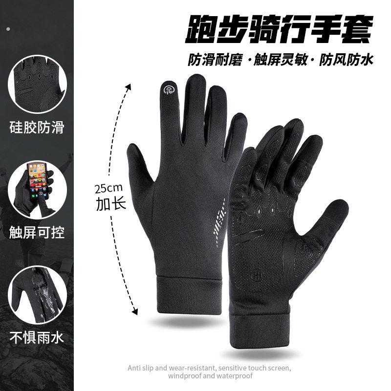 徒步登山手套骑行薄绒防水防滑触屏骑行手套男女情侣高弹力山地车
