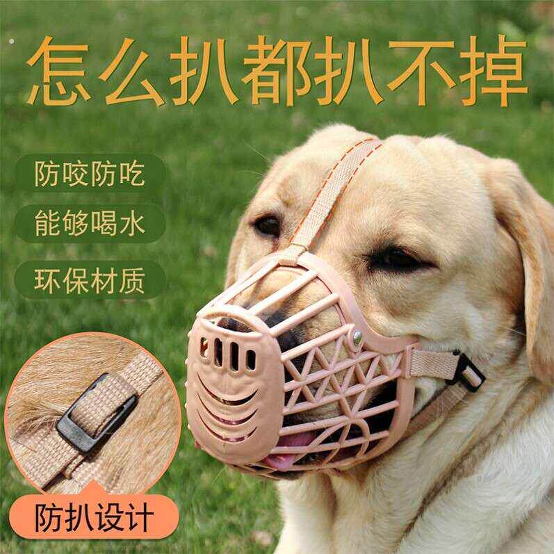 狗防咬嘴套用品不伤嘴口罩泰迪防叫罩宠物大中咬人乱吃狗套笼狗