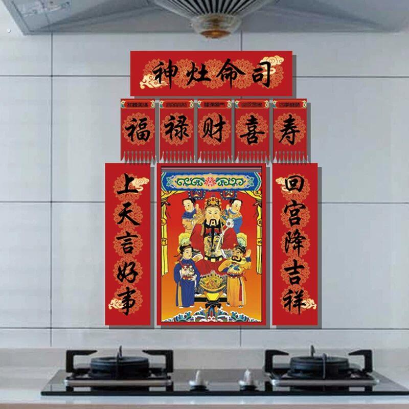 2026年灶神灶王爷春联春节新年过年马年乔迁新居东厨司命厨房对联