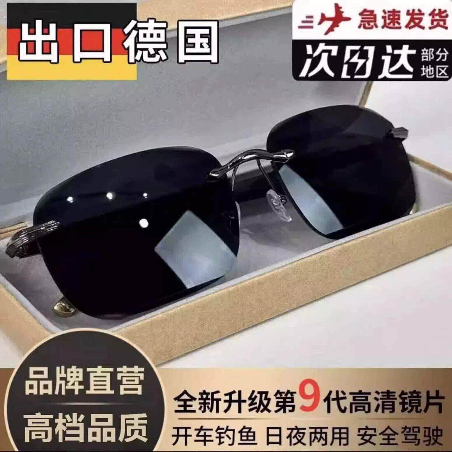 德国日夜两用太阳眼镜盛莱德防蓝光无框钻石切边太阳眼镜防晒防强