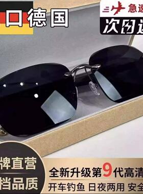 德国日夜两用太阳眼镜盛莱德防蓝光无框钻石切边太阳眼镜防晒防强