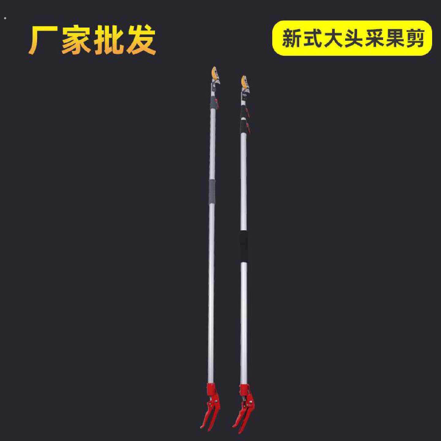 新式大头采果剪可伸缩摘果器高枝剪摘果剪粗枝采果剪园林修枝剪
