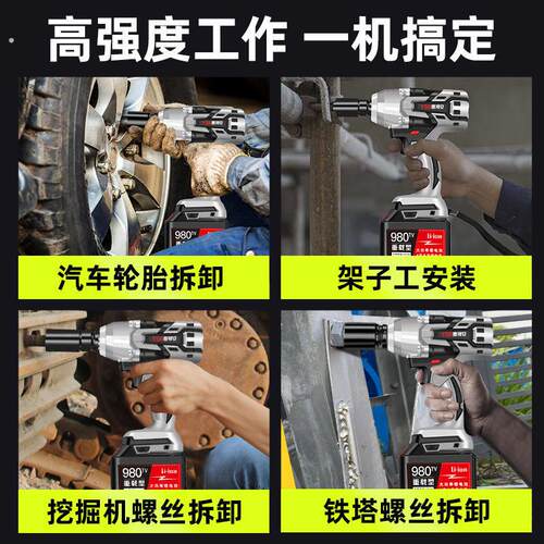 无刷电动扳手锂电充电扳手大扭力冲击汽车角手架子工木工套筒风炮