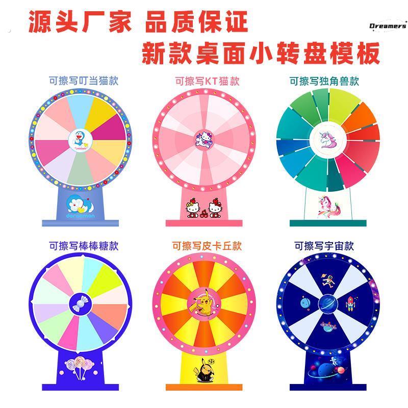 三角支架幸运抽奖大转盘摇奖机可擦写摇奖桌面小轮盘促销活动厂家