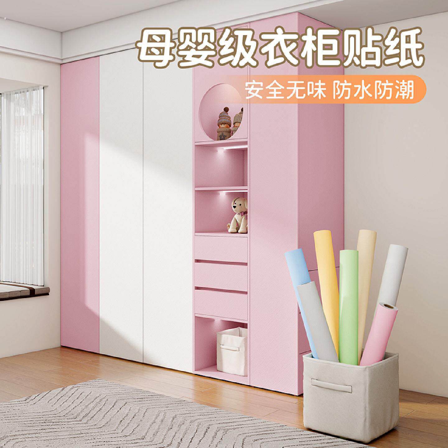 母婴级衣柜贴纸高级感柜子抽屉内部垫纸自粘防水防潮柜门贴膜