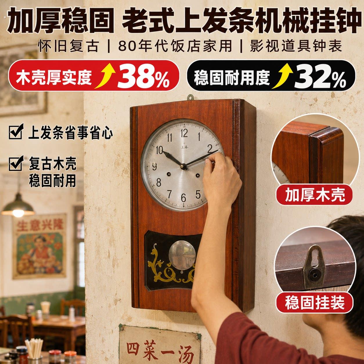 怀旧能用老式上发条机械家用挂钟80年代饭店装修复古影视道具钟表