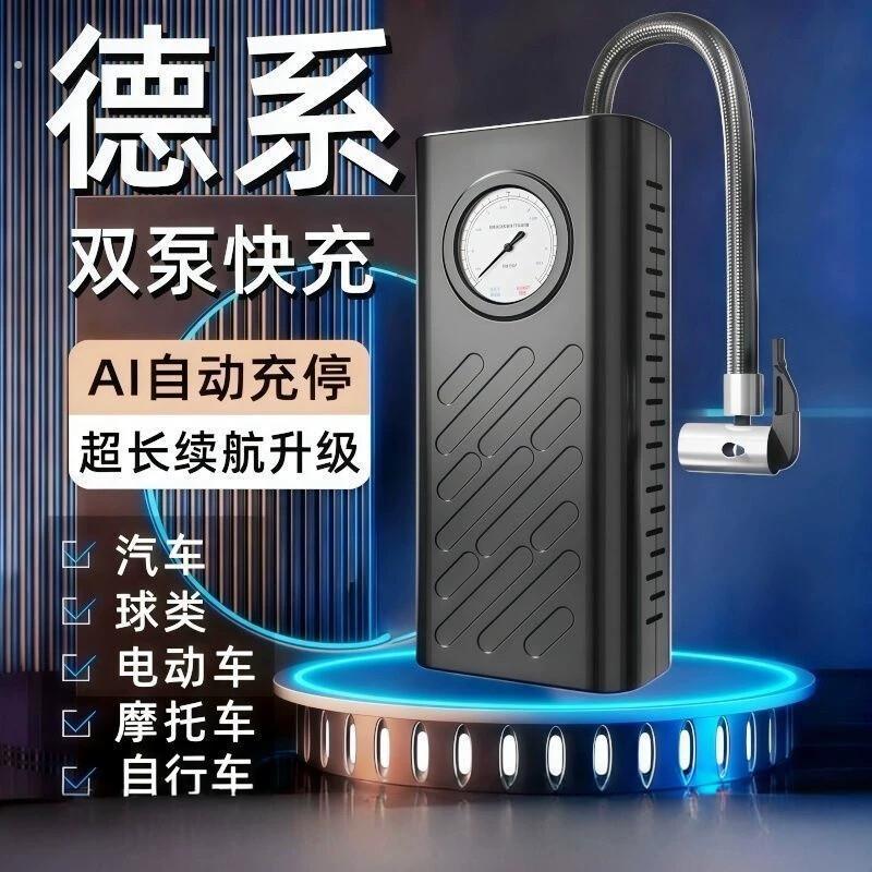 德国无线充气泵大功率便携式充电打气筒小轿车电动车全自动打气泵